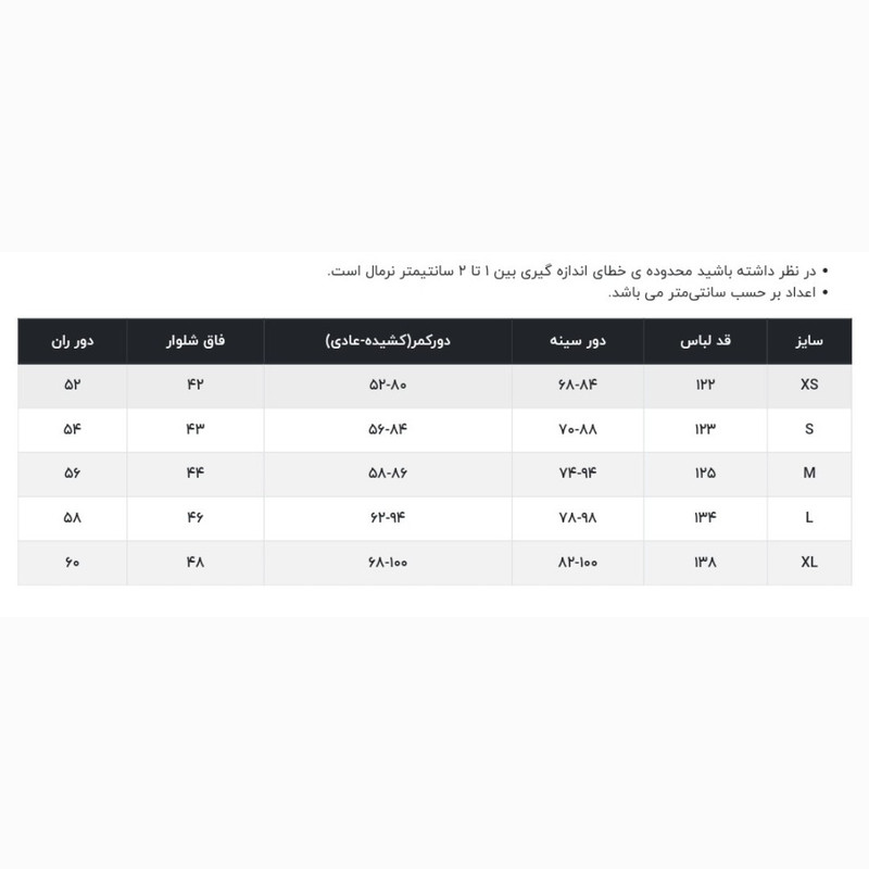 سرهمی زنانه ورو مدا مدل 001