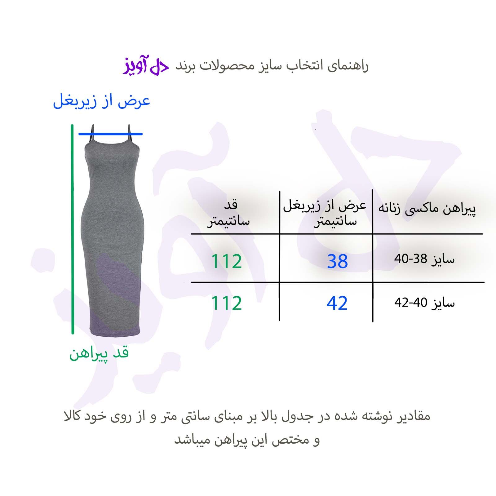 پیراهن زنانه دل آویز مدل H318 -  - 7