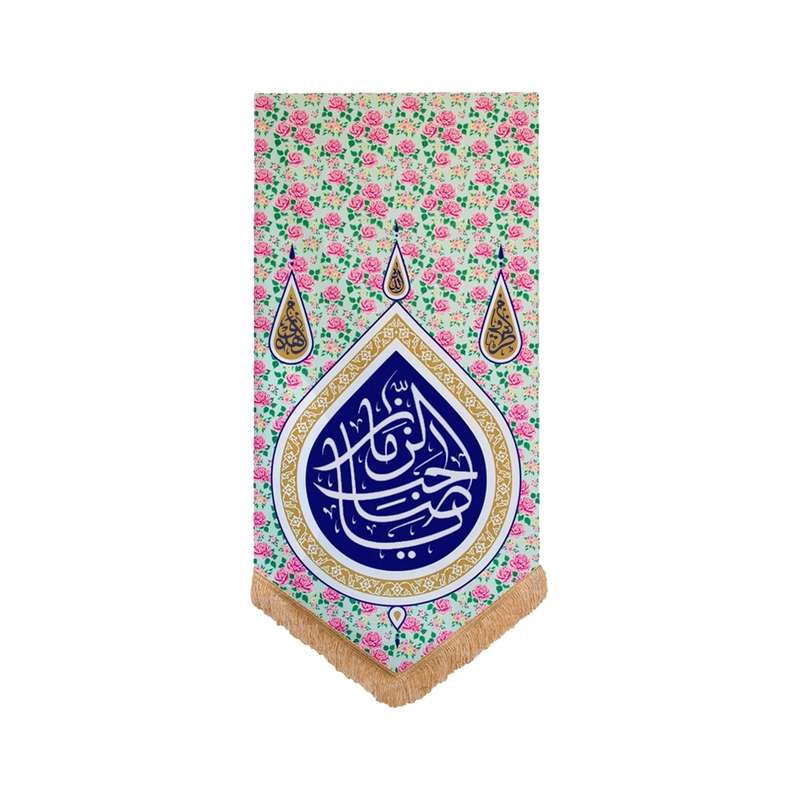 پرچم طرح یا صاحب الزمان مدل گلدار کد 201413