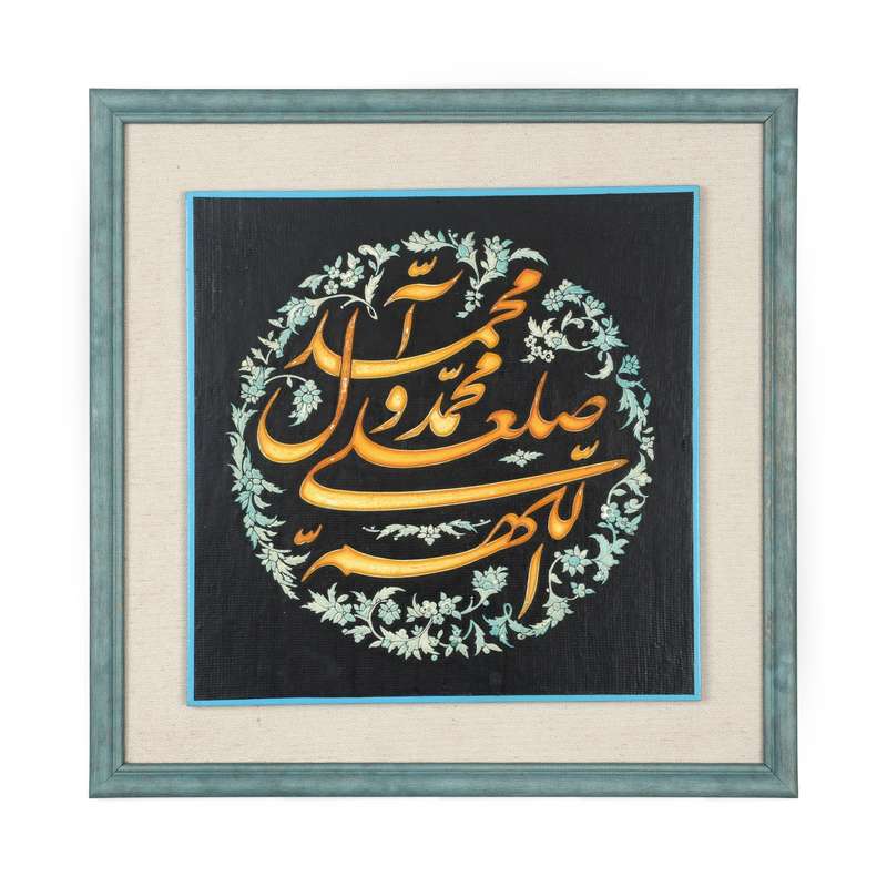 تابلو برجسته طرح مذهبی صلوات کد 60002129