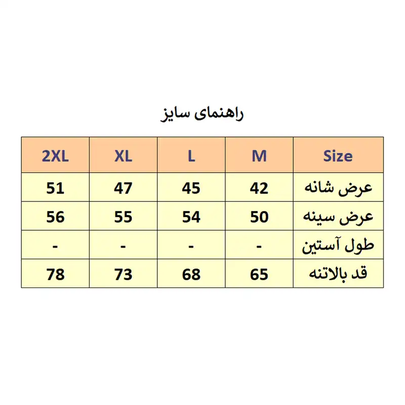 جلیقه مردانه مدل M3538