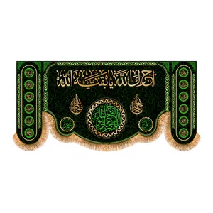 پرچم مدل پرچم پشت منبری اجرک الله کد 8845S