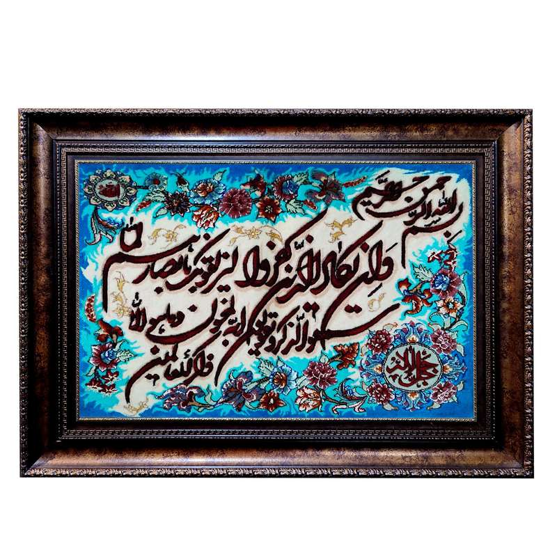 تابلو فرش دستباف طرح و ان یکاد مدل 77