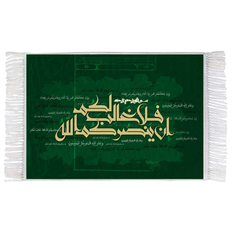 فرش ماشینی دیوارکوب اطلس آبی طرح ان ينصركم الله فلا غالب لكم مدل T3379