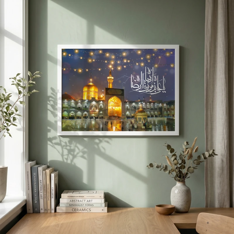 تابلو طرح ولادت امام رضا (ع) مدل G15060 فریم سفید