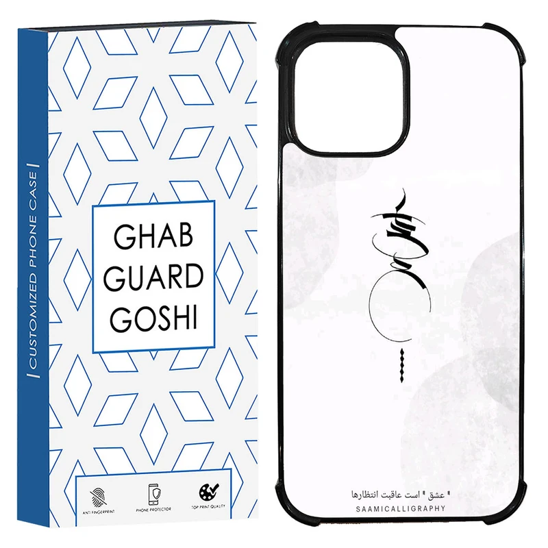 کاور قاب گارد گوشی طرح عشق کد TPU-152 مناسب برای گوشی موبایل اپل Iphone 13 pro max