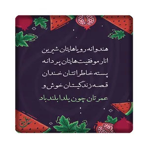 کاشی مبین ایده مدل یلدا kh10 کد 1256