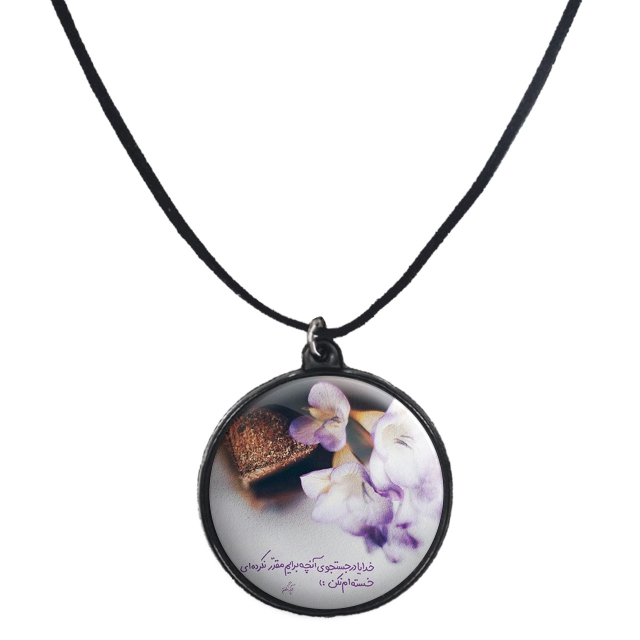 گردنبند پرمانه طرح خدا کد pmb.24319 مدل دو طرفه