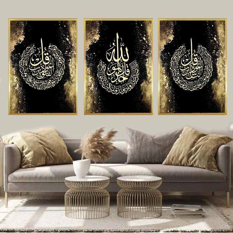 تابلو مدل دکوراتیو مذهبی طرح چهار قل کد 7812 مجموعه 3 عددی