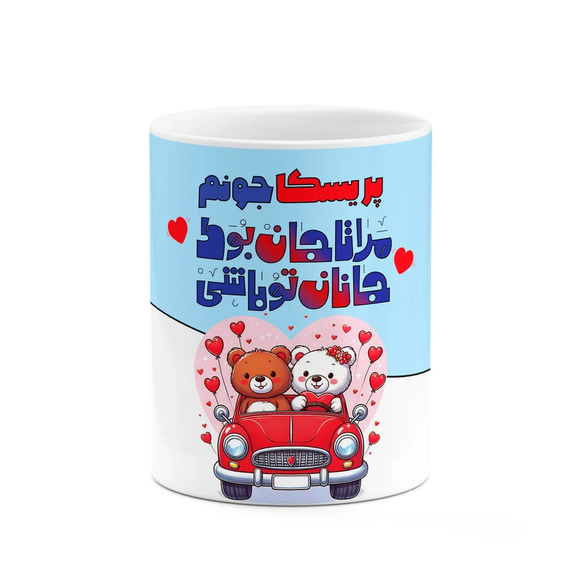 ماگ کاکتی طرح اسم پریسکا مدل عاشقانه کد mgn70940