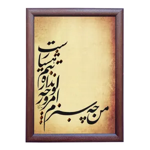 	 تابلو خطاطی مدل NTK486