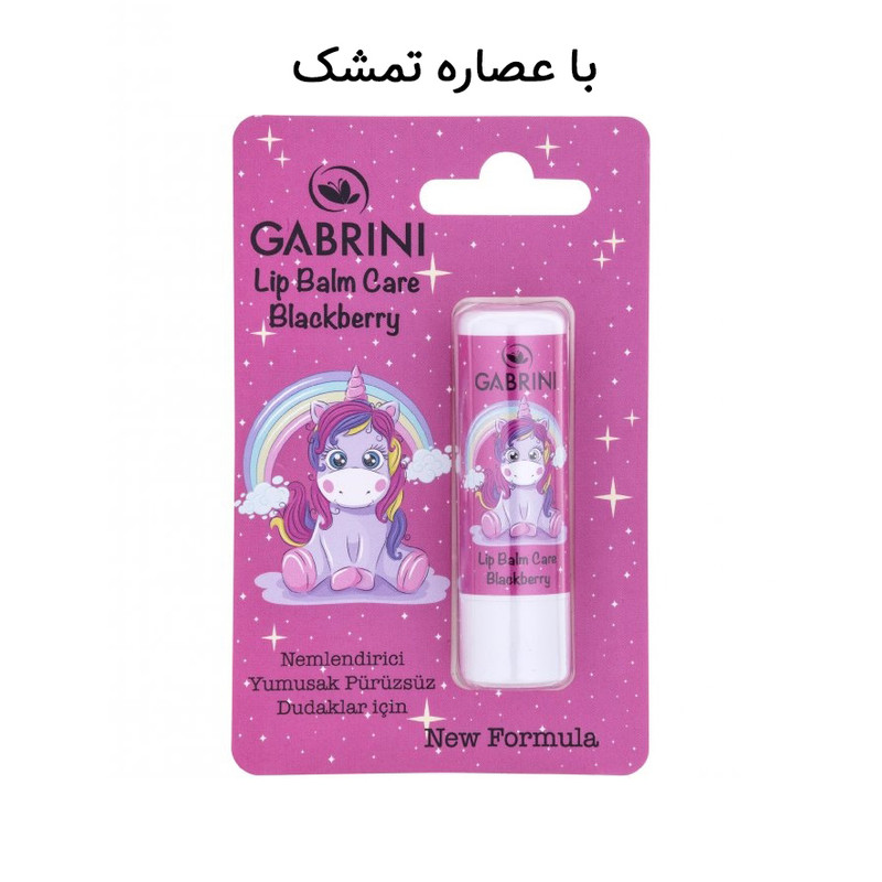 بالم لب گابرینی مدل Care blackberry