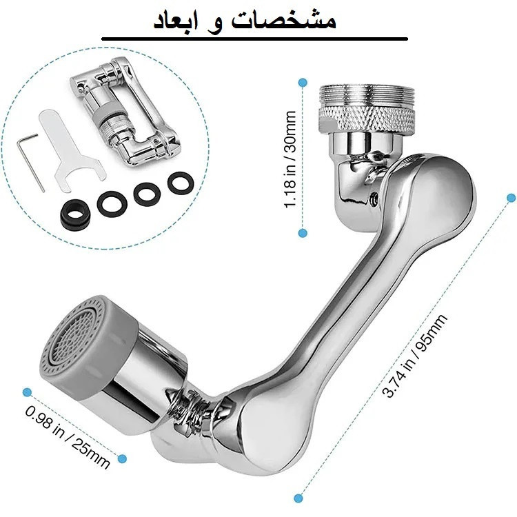 سرشیر آب مدل 1080 Robotic Arm