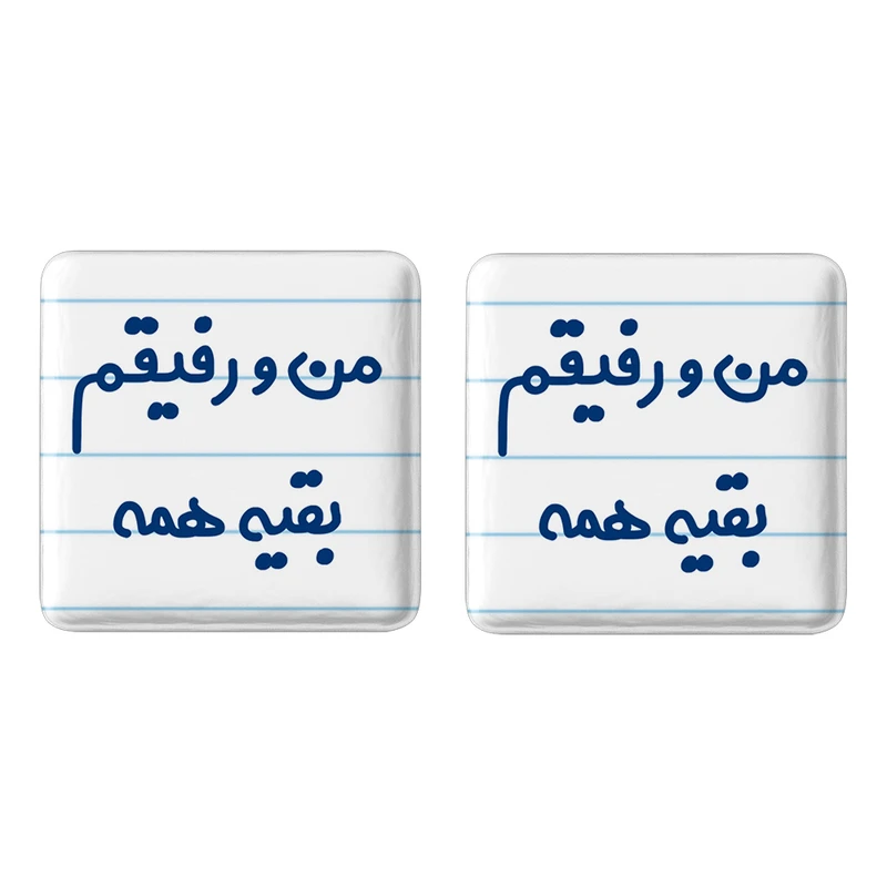 مگنت خندالو مدل من و رفیقم بقیه همه کد 6905 مجموعه 2 عددی