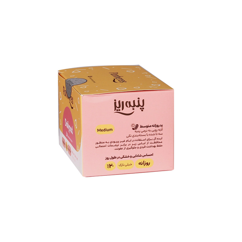 پد بهداشتی پنبه ریز مدل ultra thin سایز متوسط مجموعه 2 عددی پد بهداشتی پنبه ریز مدل ultra thin سایز متوسط مجموعه 2 عددی