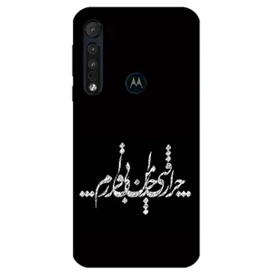 Megafone Typography 2387 Cover For Motorola Moto One Macro