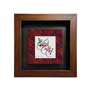 تابلو کاشی طرح شعر سعدی مدل RG 116