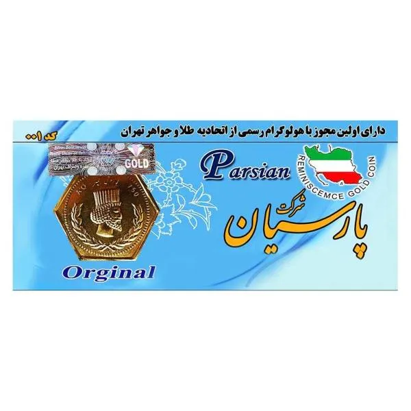 طلا گرمی 18 عیار مدل تهران