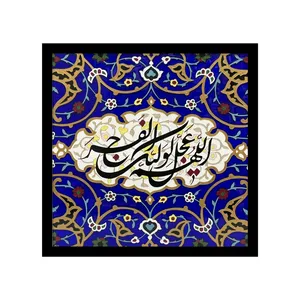 تابلو ویترای مدل فرج کد 5050
