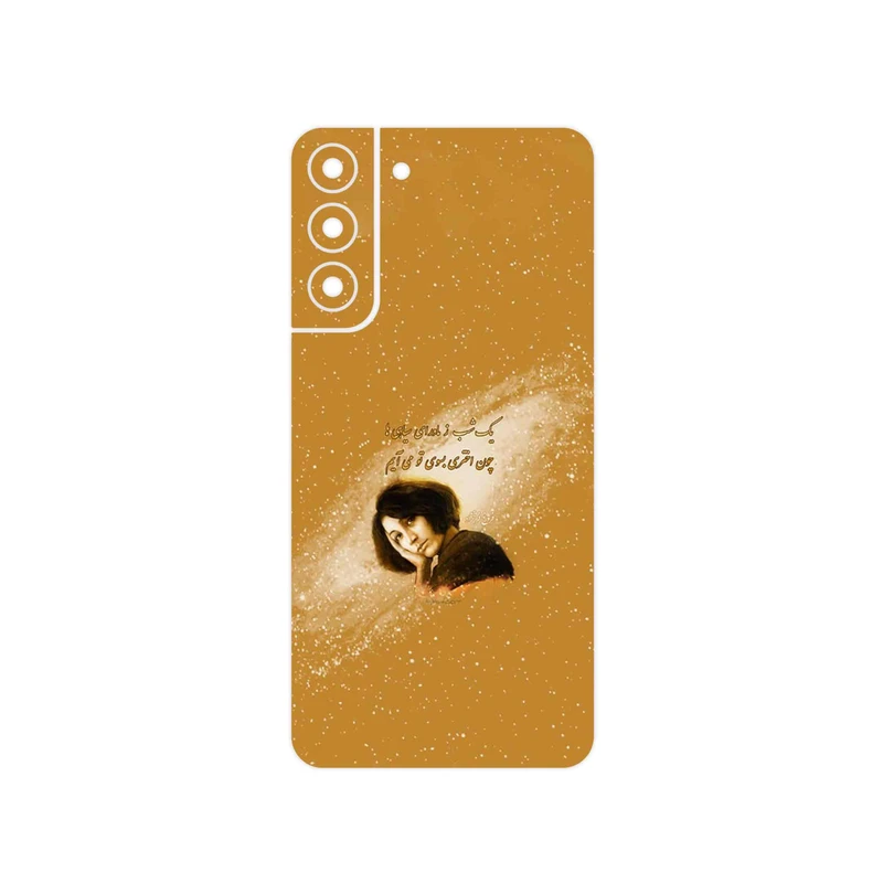 برچسب پوششی ماهوت مدل Forough Farrokhzad مناسب برای گوشی موبایل سامسونگ Galaxy S22 Plus 5G