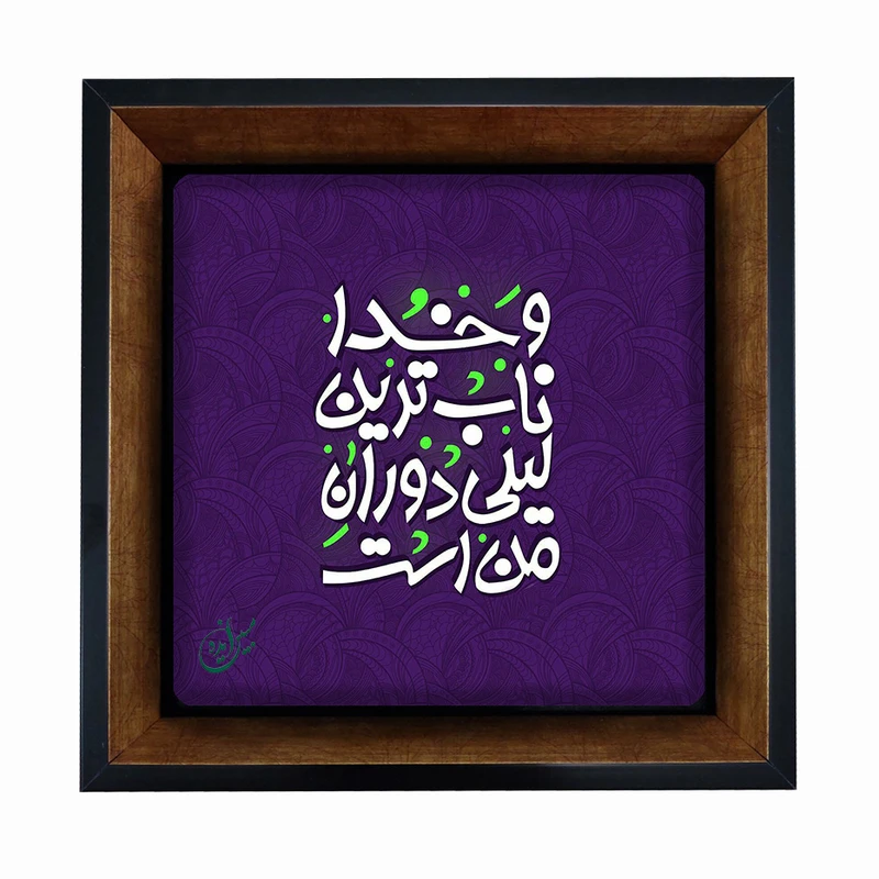تابلو مبین ایده مدل عاشقانه Th20 کد 1154