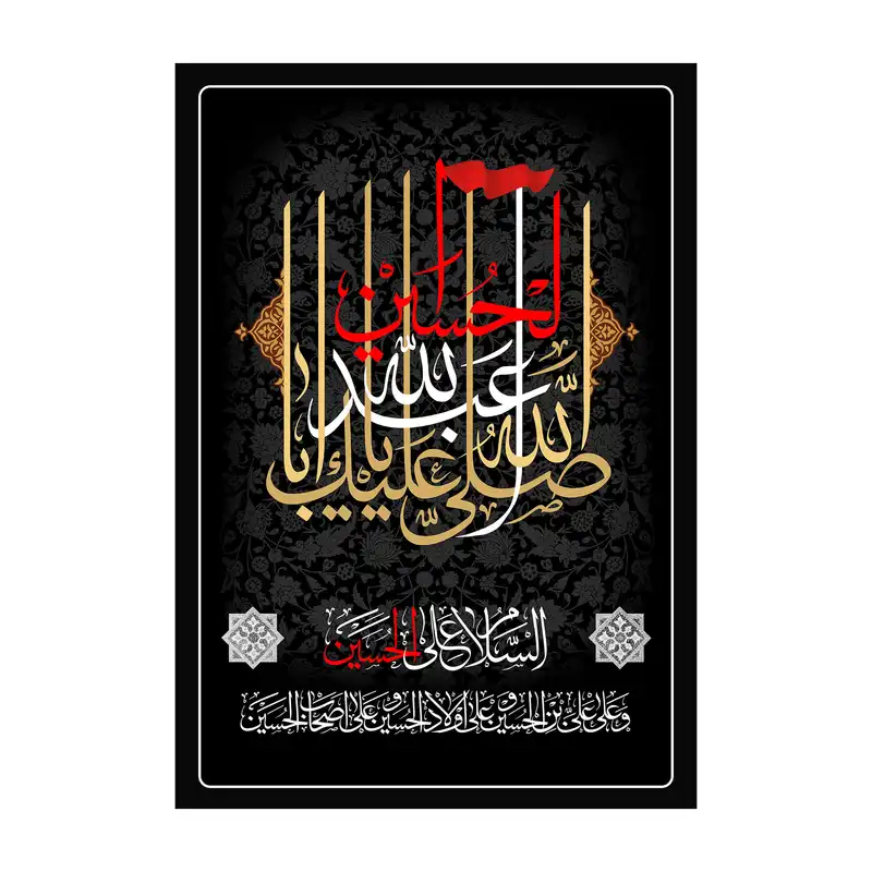 پرچم مدل محرم کد149.70100