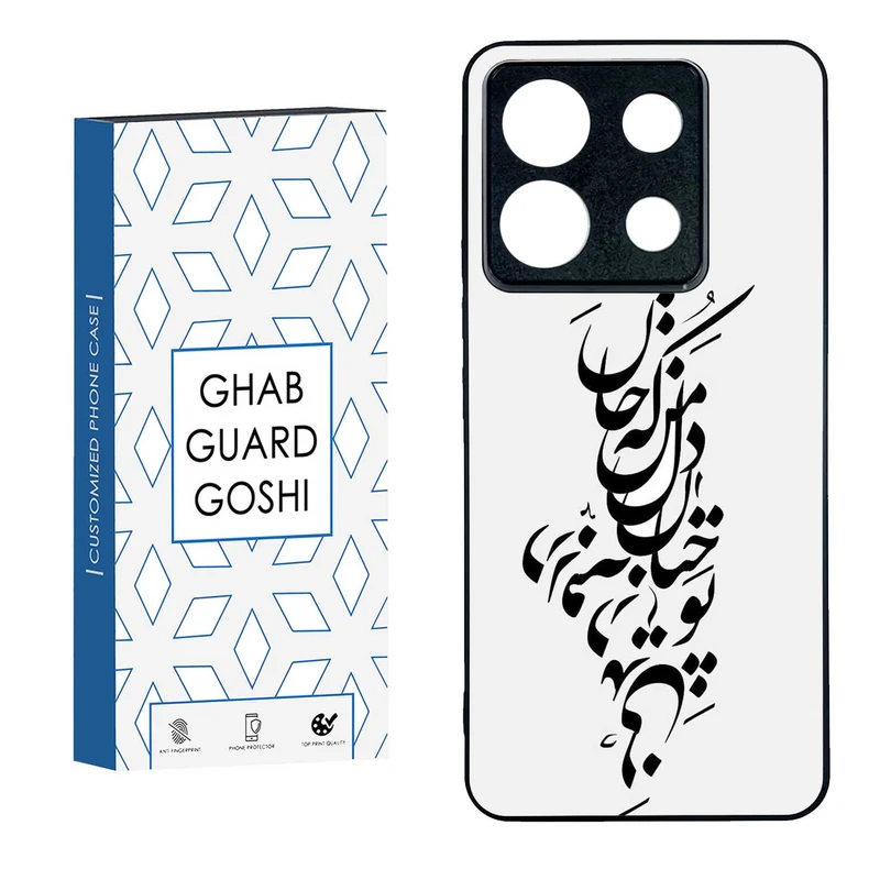 کاور قاب گارد گوشی طرح نوشته کد TPU-153 مناسب برای گوشی موبایل شیائومی  REDMI NOTE 13 PRO 5G  