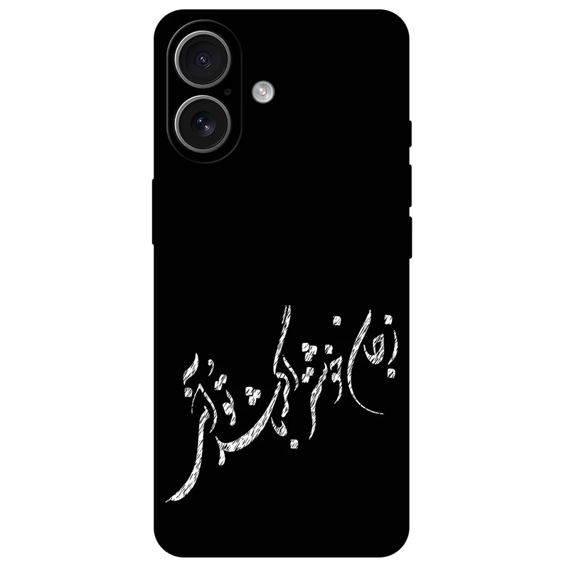 کاور مگافون طرح تایپوگرافی مدل 2389 مناسب برای گوشی موبایل اپل iPhone 17
