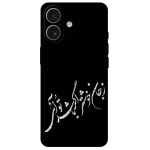 Megafone Typography 2389 Cover For Apple iPhone 17