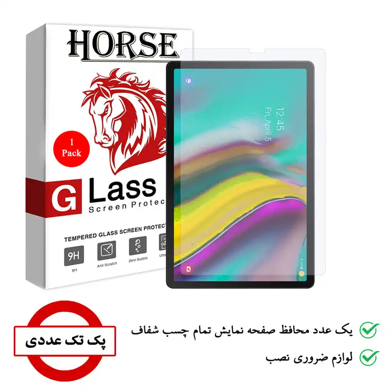 محافظ صفحه نمایش هورس مدل UCCT2 مناسب برای تبلت سامسونگ Galaxy Tab S5e 10.5 2019 T720