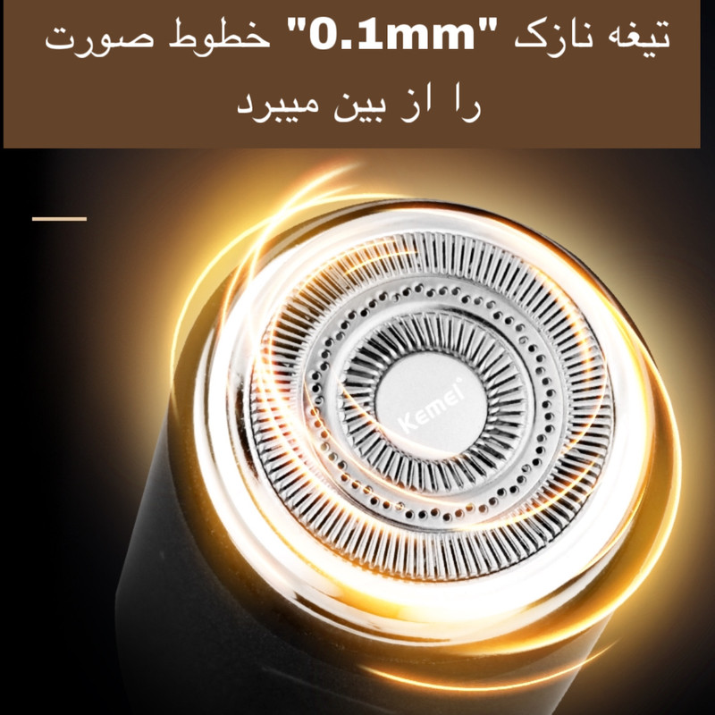 ماشین اصلاح موی صورت کیمی مدل KM-C51 ماشین اصلاح موی صورت کیمی مدل KM-C51
