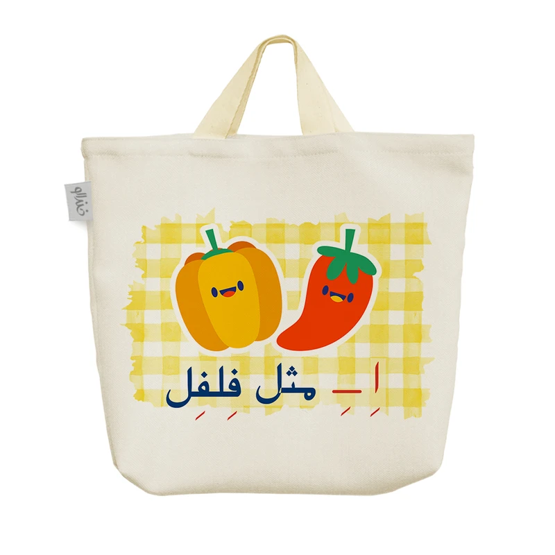 ساک خرید خندالو مدل جشن الفبا اِ -ِ مثل فِلفِل کد S56