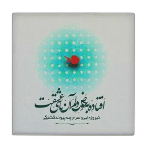  زیر لیوانی طرح ماهی عشق کد    3409005_932