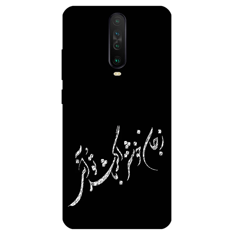 کاور مگافون طرح تایپوگرافی مدل 2389 مناسب برای گوشی موبایل شیائومی Redmi K30