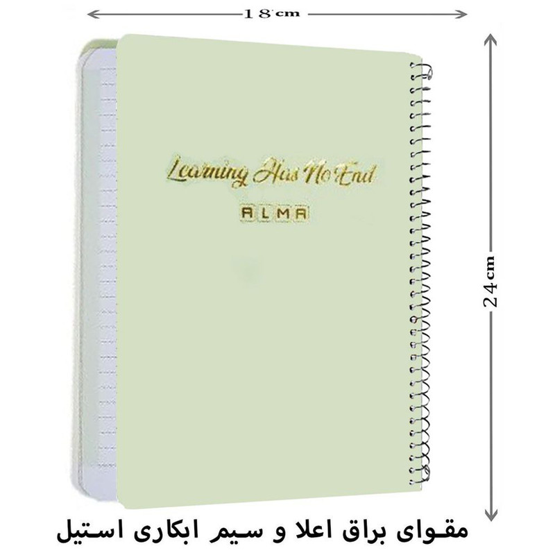 دفتر مشق 100 برگ آلما مدل پاستلی جلد سخت کد 7119