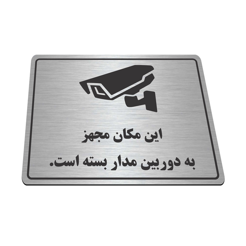 تابلو نشانگر طرح مکان مجهز به دوربین مدار بسته مدل TR-21 تابلو نشانگر طرح مکان مجهز به دوربین مدار بسته مدل TR-21