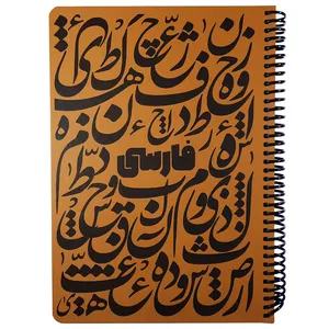 دفتر 100 برگ دات نوت مدل فارسی 
