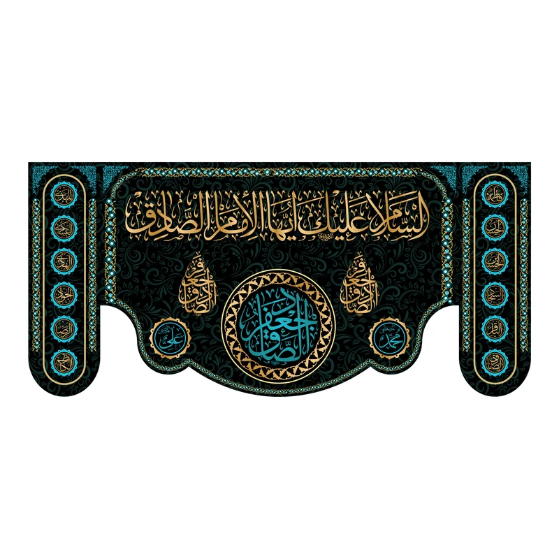 پرچم مدل کتیبه شهادت امام صادق طرح احسان کد 6642M