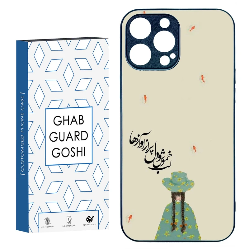 کاور قاب گارد گوشی طرح فانتزی کد TPU-030 مناسب برای گوشی موبایل اپل IPHONE 15 PRO MAX