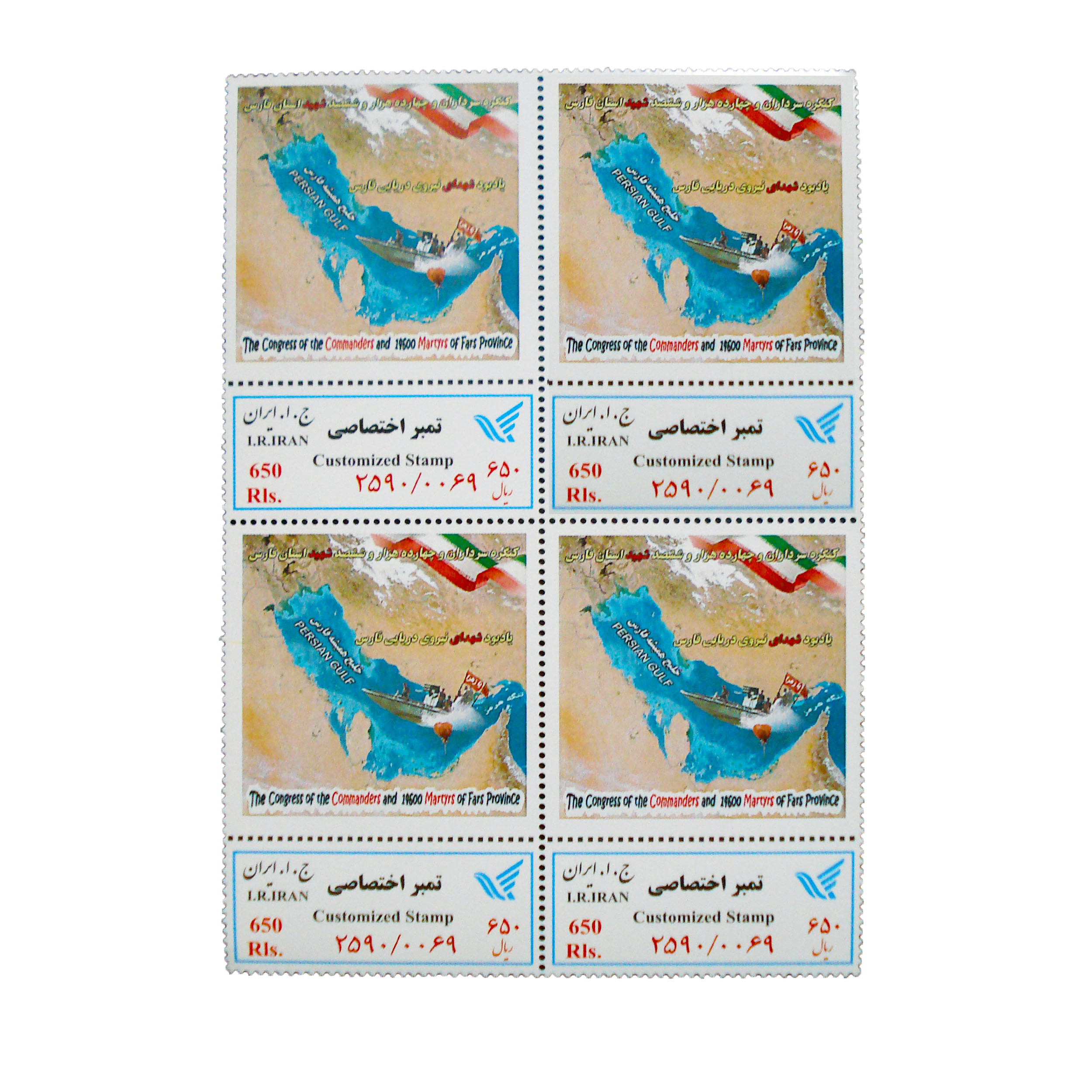 تمبر یادگاری طرح یادبود مدل خلیج فارس کد fars-782 مجموعه 4 عددی