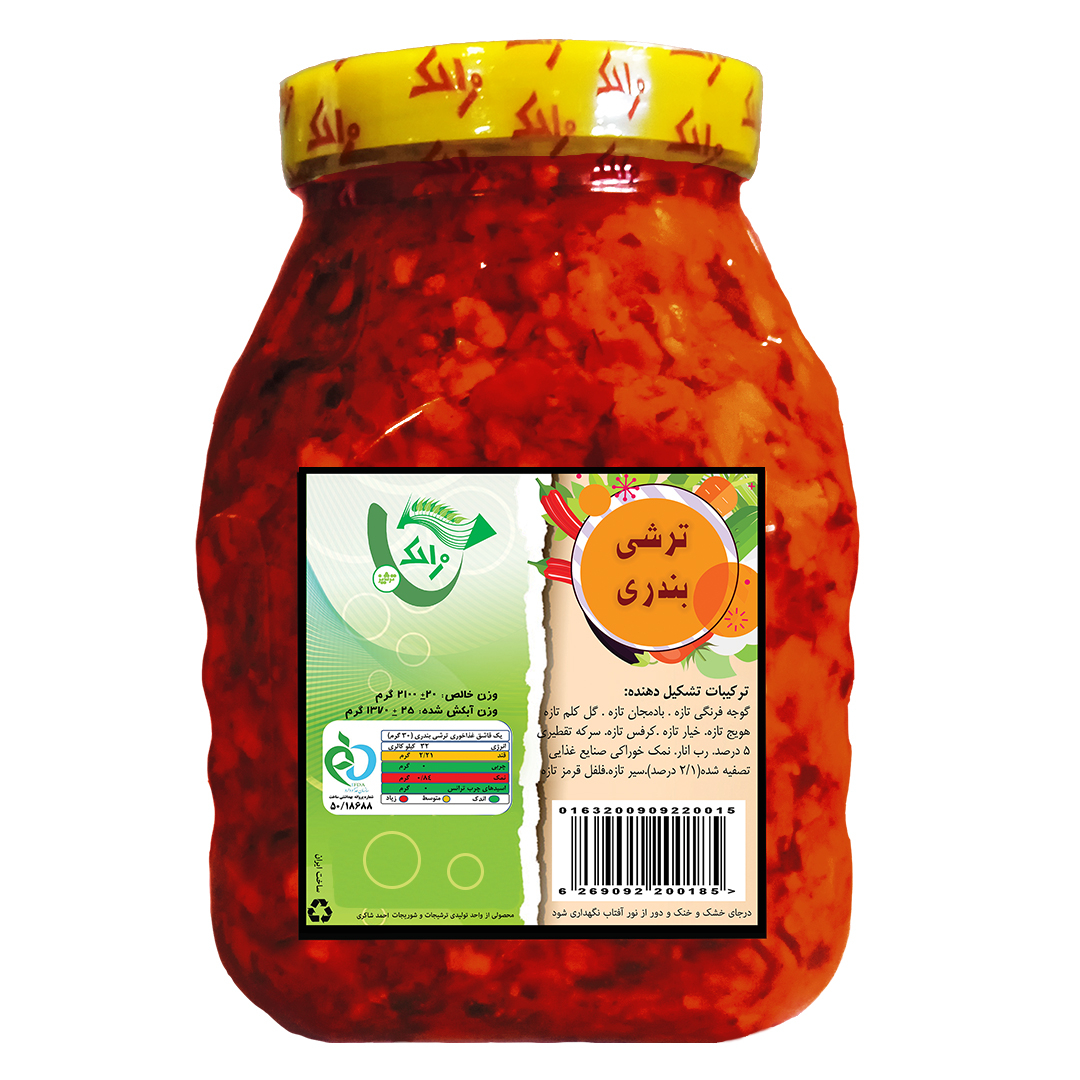 ترشی بندری زالک ترشیز - 2100 گرم