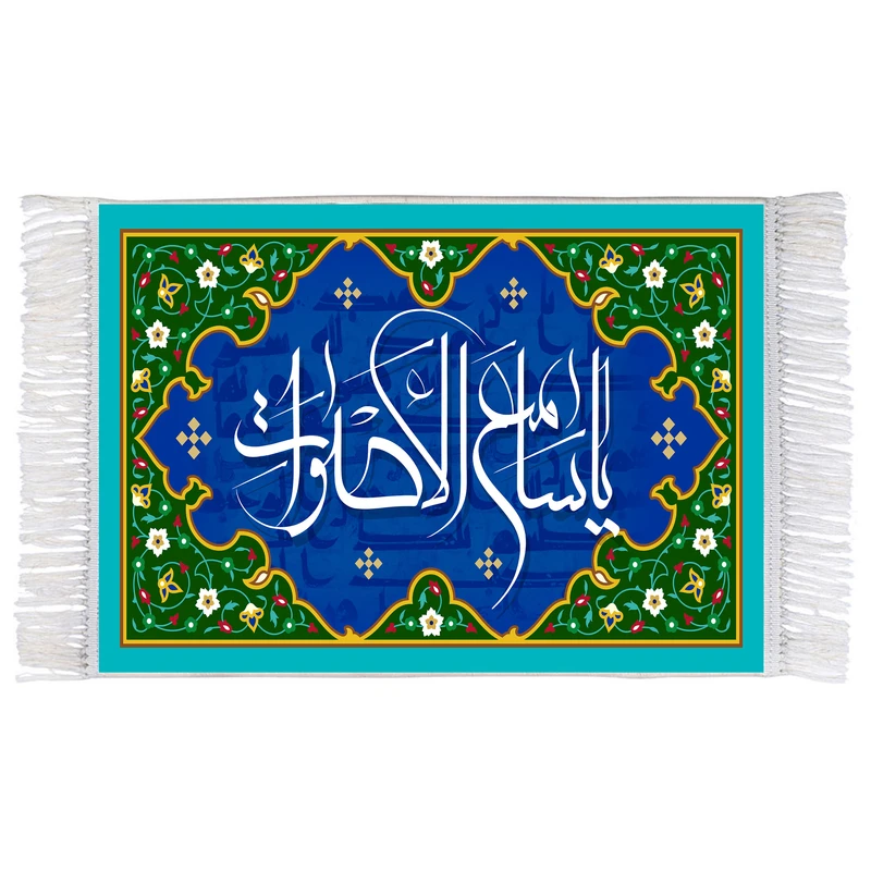 فرش ماشینی دیوارکوب اطلس آبی طرح یا سامع الاصوات مدل T3255