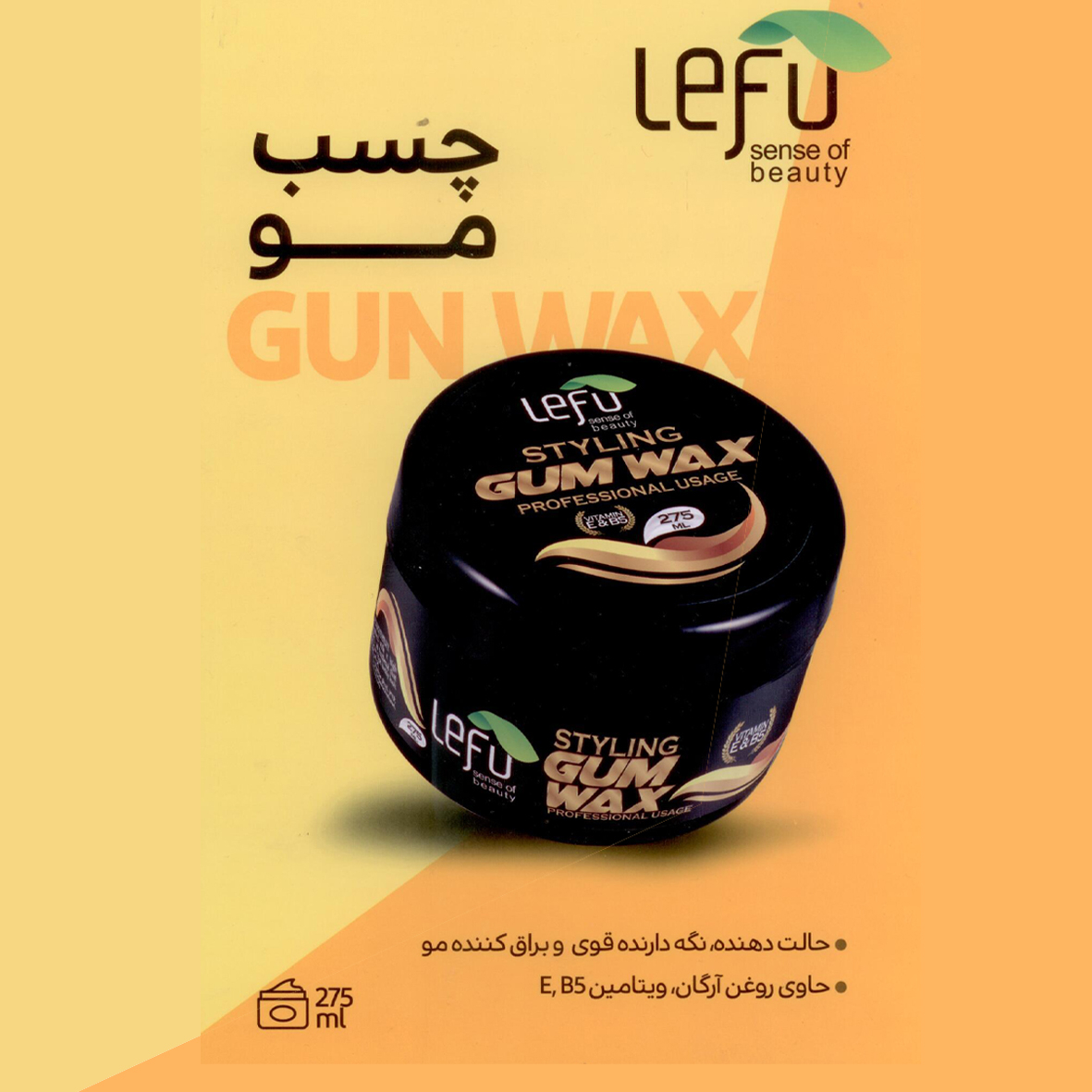 چسب مو لفو مدل GUM WAX حجم 275 میلی لیتر مجموعه 3 عددی