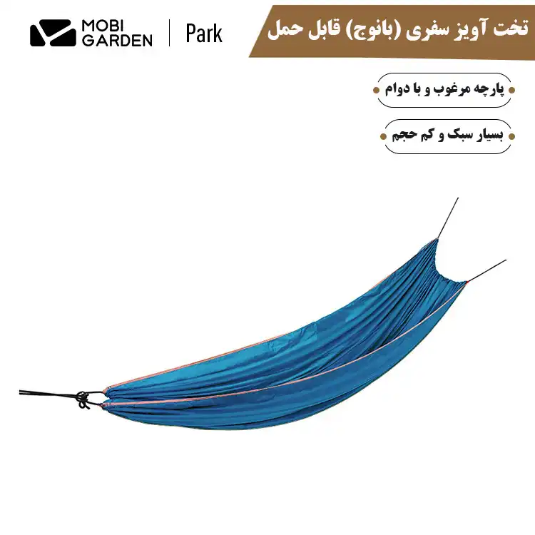 تخت آویز موبی گاردن مدل NXLQI71002