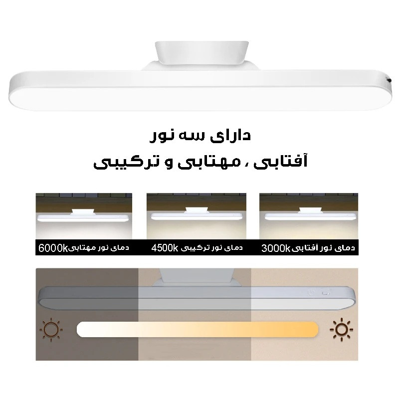 چراغ مطالعه شارژی مدل H-56