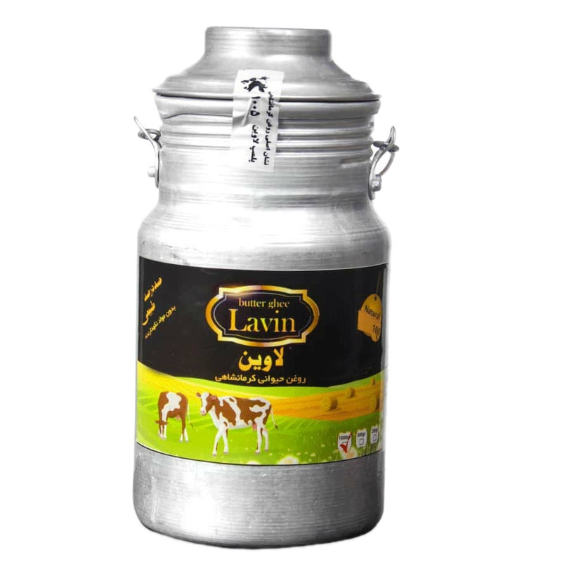 روغن حیوانی کرمانشاهی لاوین - 900 گرم