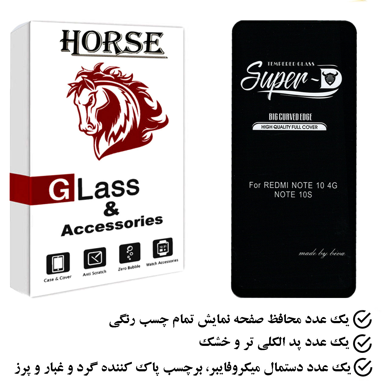 محافظ صفحه نمایش هورس مدل SUPH مناسب برای گوشی موبایل آنر 50 Lite