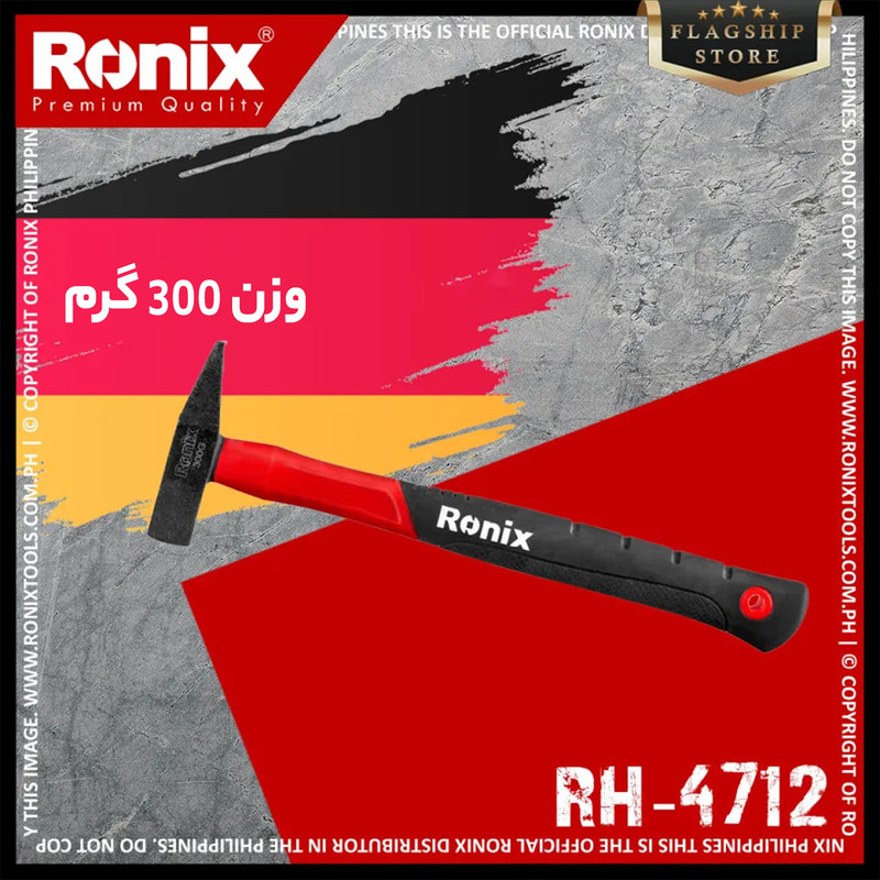 چکش رونیکس مدل RH-4712 وزن 300 گرم