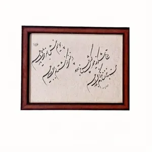 تابلو خطاطی مدل MA702