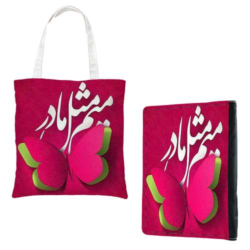 سالنامه سال 1401 طرح روز مادر کد 80 به همراه ساک هدیه